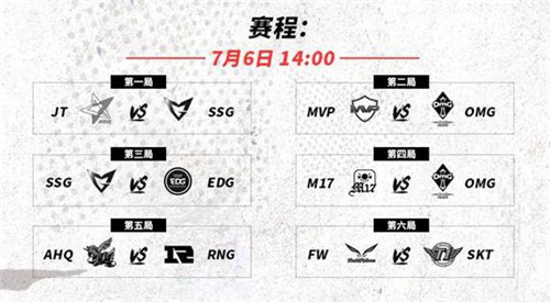 英雄聯盟洲際賽戰隊出征 虎牙直播7月6日揭幕首戰