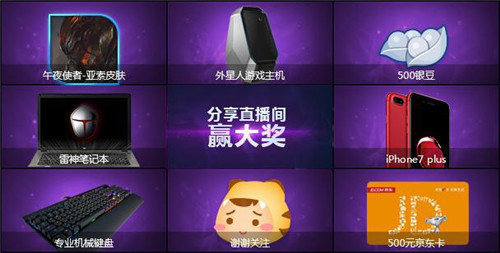 英雄聯盟洲際賽戰隊出征 虎牙直播7月6日揭幕首戰