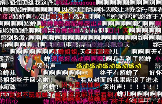 虎牙直播嗨氏重拾貂蟬 昔日國服第一貂蟬王者歸來