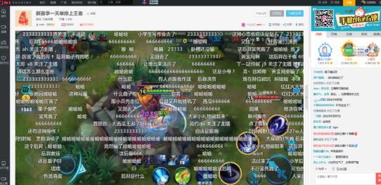 主播是游戲玩家中的意見領袖