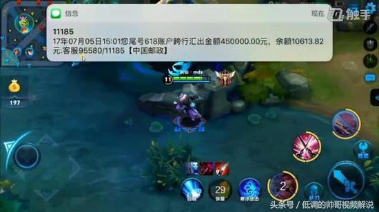 劍仙直播暴露45萬轉賬短信 觸手主播待遇首次曝光