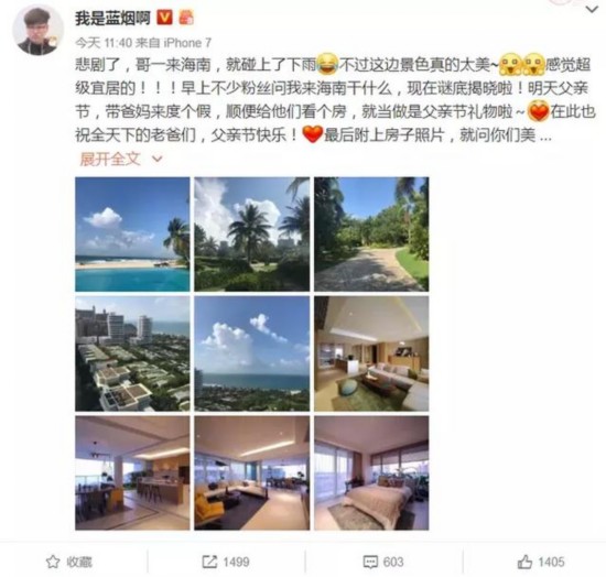 劍仙直播暴露45萬轉賬短信 觸手主播待遇首次曝光