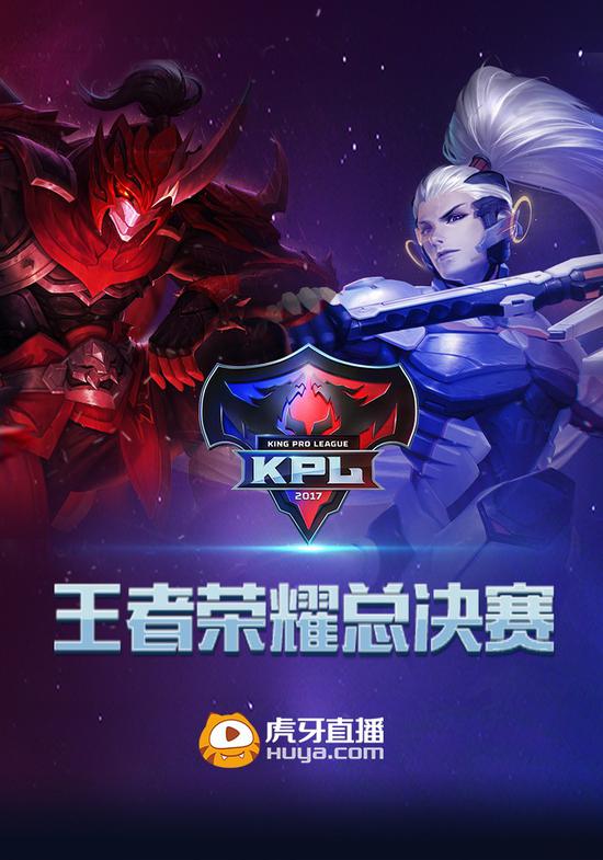 KPL總決賽 看虎牙直播全英雄全皮膚賬號無限送