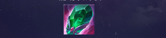 觸手eStar榮耀天梯指南24期：輔助裝備的新時代