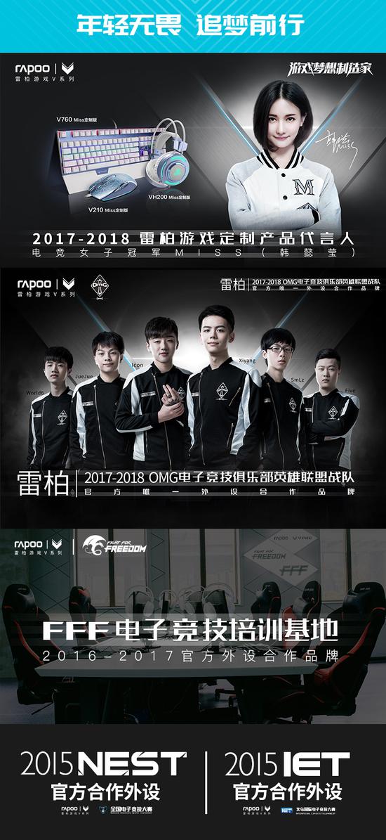 雷柏V700S冰晶版混彩背光游戲機(jī)械鍵盤上市