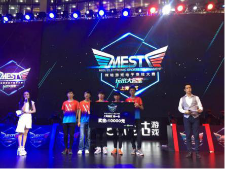 MEST圓滿落幕 咪咕互娛推動移動電競行業(yè)進(jìn)步