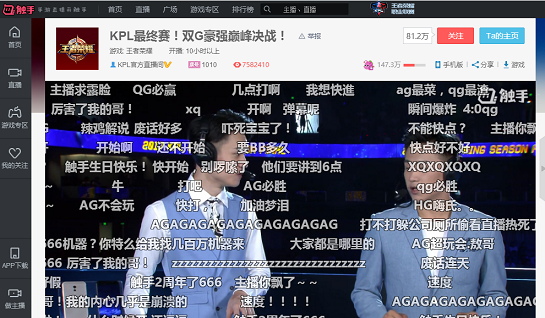 觸手直播帶你看KPL豪強大戰(zhàn) QG4：0零封AG奪冠
