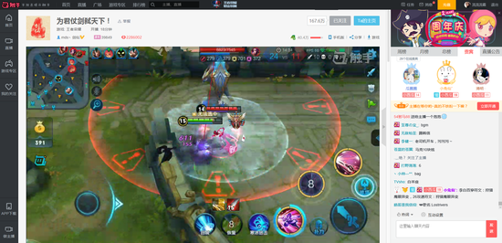 王者榮耀劍仙獲“拼命三郎”稱號 生病從不鴿直播