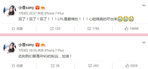 王子文羅云熙微博祝賀LPL奪冠