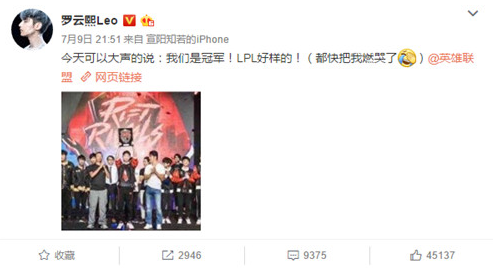 王子文羅云熙微博祝賀LPL奪冠