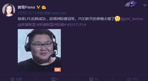 王子文羅云熙微博祝賀LPL奪冠