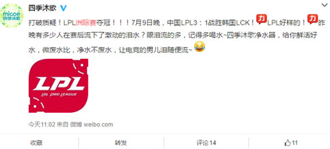 王子文羅云熙微博祝賀LPL奪冠