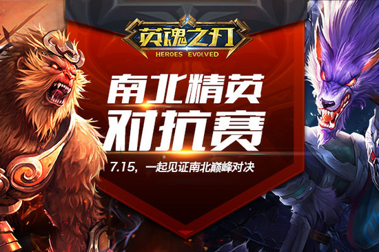 北方MOBA玩家公然挑釁！直言南方玩家“弱雞”？