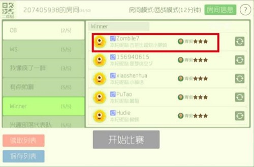 球球大作戰(zhàn)最奇葩隊(duì)伍 虎牙蘿莉控竟還有這種操作