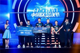 CFS中國區總決賽落幕 被忽視的穿越火線頂級杯賽