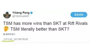TSM大師兄口出狂言:我們比SKT強吧?