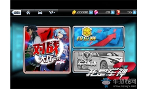 《我是車神2》新賽季開啟 萬元獎金等豪華大獎等