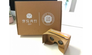 厲害了 深大錄取通知書可秒變VR眼鏡 觀看VR校園