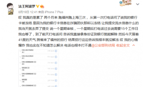 前LGD中單法王Funny疑似遭遇詐騙 尋求警方幫助