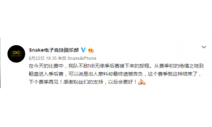Snake止步季后賽首輪 粉絲寫長文為蛇隊加油