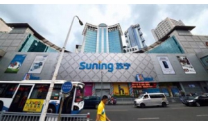 蘇寧云商上半年報顯示：營業收入837.46億元 同比