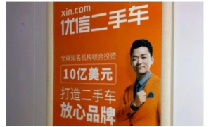 優(yōu)信二手車又卷入了風波!遭車商、消費者“兩