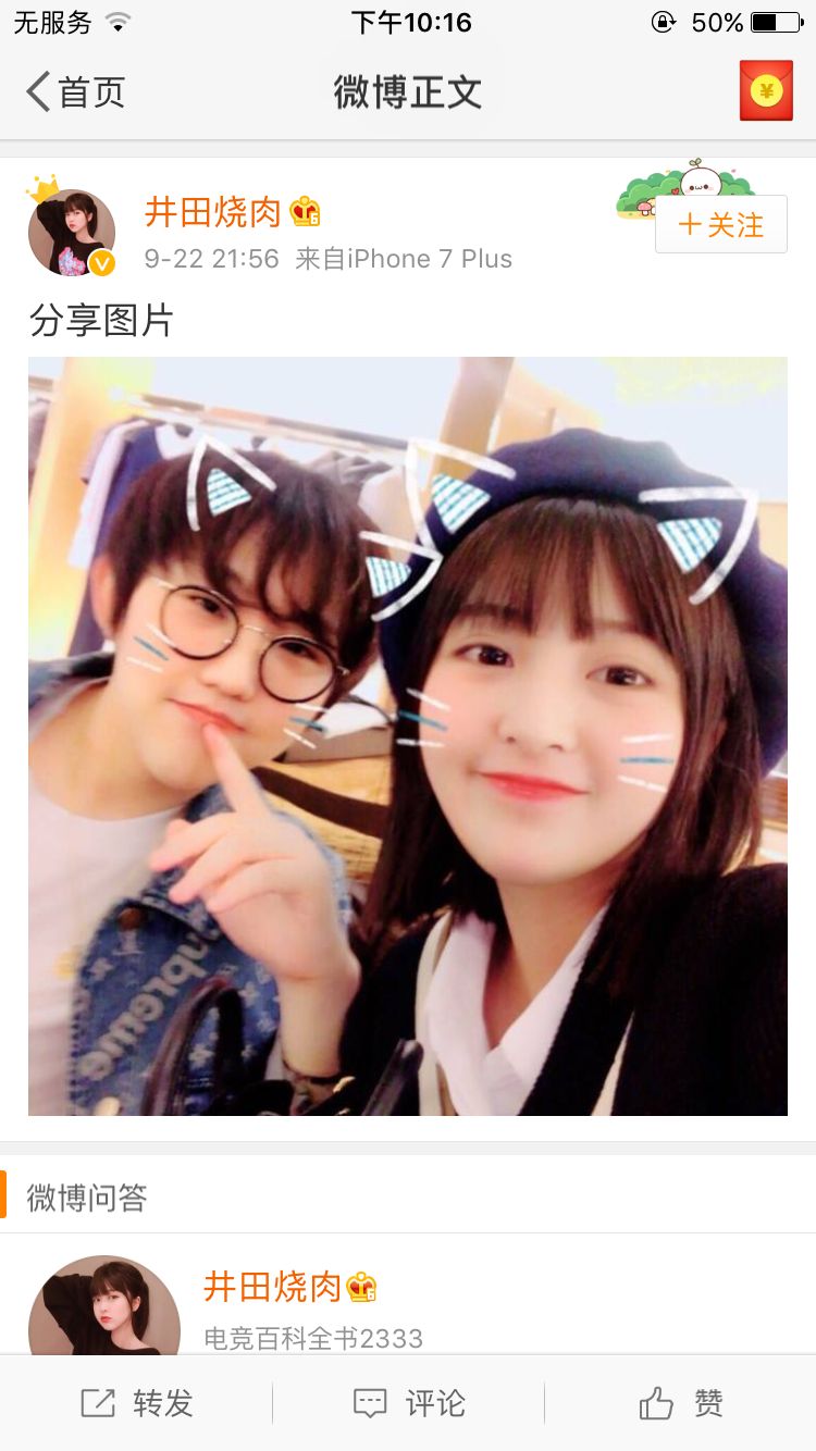 Imp微博公開示愛 粉絲紛紛送出祝福