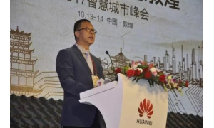 “數(shù)字絲路，智慧敦煌”2017智慧城市峰會(huì)召開