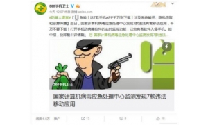 360手機衛士:定期查殺木馬、修復漏洞