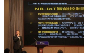 解決NB-IoT設備快速接入平臺的關鍵模塊 NB-IoT智能
