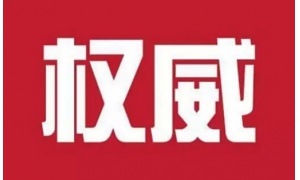 重磅論文再指馬兜鈴酸為肝癌的罪魁禍首之一
