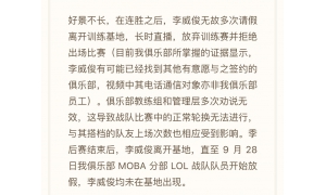 凌晨Newbee俱樂部發(fā)文:將立即與死亡宣告解約公