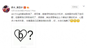 德云色微博發文:原定由笑笑西卡解說RNG對陣S