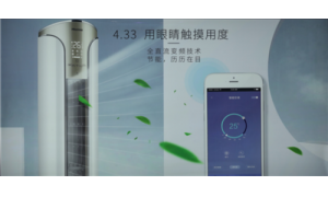 以用戶為中心 海信空調產品“走心”升級
