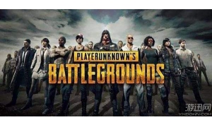 廣電總局稱《絕地求生》暴力血腥小米游戲還未