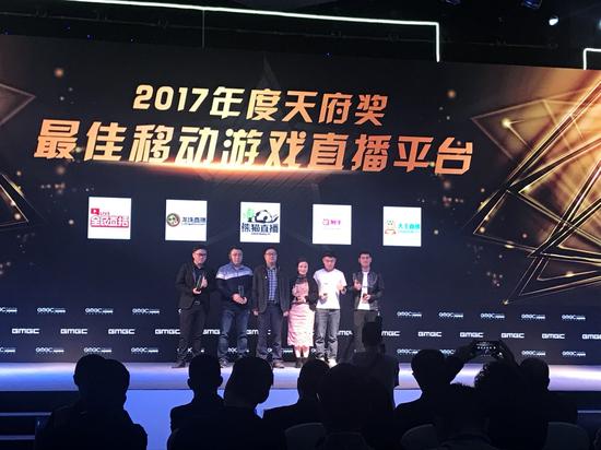 觸手直播獲GMGC天府獎年度最佳游戲直播平臺