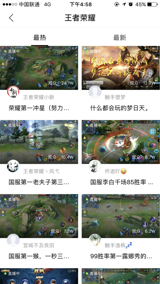 百度貼吧的《王者榮耀》直播界面
