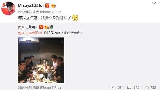 若風直播和xiye吃雞 草莓：快來吃宵夜