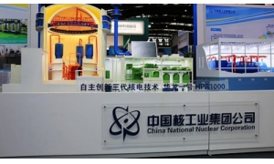 中國三代核電技術“華龍一號”落地英國的進程