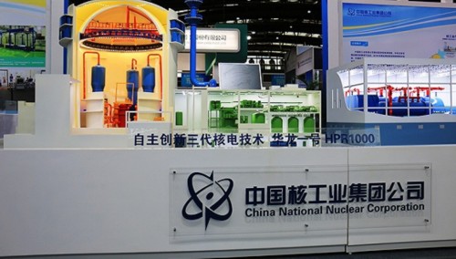 中國三代核電技術“華龍一號”落地英國的進程又往前邁了一步。