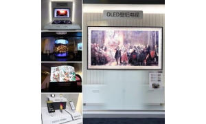 “OLED新視界”正式進駐素有“中國第一高塔”之