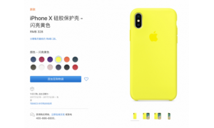 蘋(píng)果發(fā)布Apple Watch運(yùn)動(dòng)型表帶 為 iPhone X硅膠保護(hù)