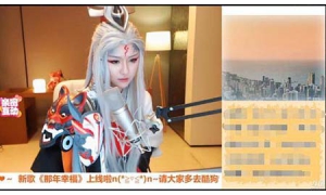 美爆了！斗魚TV門面阿冷cos王者榮耀明世隱人