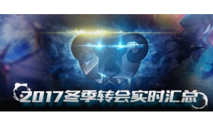 2018年LPL春季賽 14支戰(zhàn)隊陣容大名單曝光