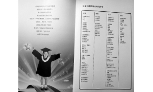 基因檢測預測孩子天賦?可以治百病?靠譜不?