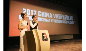 第二屆CHINA VR新影像獎頒獎盛典 年度大獎花落誰