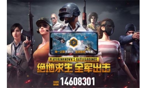 準(zhǔn)備好一個(gè)安卓手機(jī)!《絕地求生:全軍出擊》