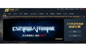 1月12日V社禁封C5 絕地求生鑰匙箱子等交易或無法