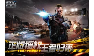 終結者2審判日地雷分布地區介紹 終結者2審判日