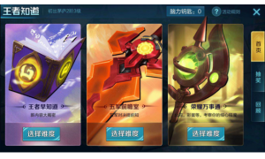 王者榮耀五軍前瞻室答題答案大全 王者榮耀五軍